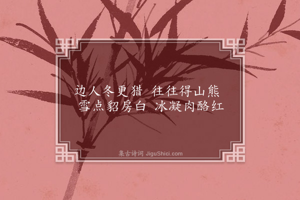 屈大均《边辞·其一》