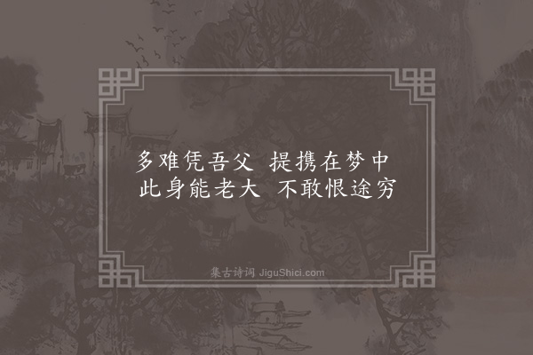 屈大均《频梦先严有作·其二》