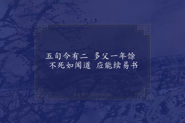 屈大均《频梦先严有作·其四》