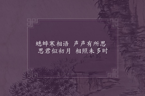 屈大均《持蔬轩作·其二》