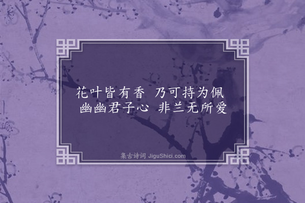 屈大均《持蔬轩作·其六》