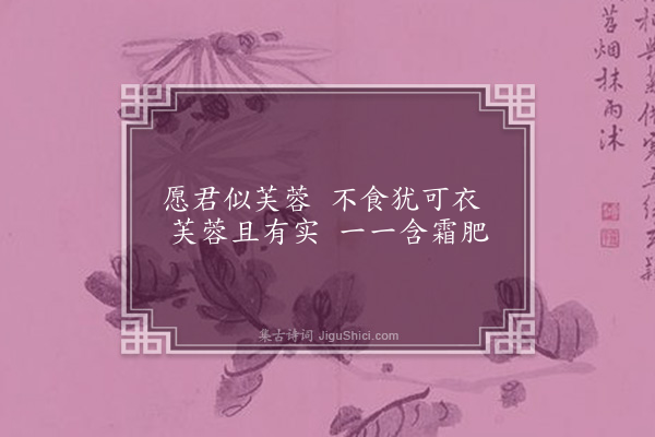 屈大均《四愿辞·其一》