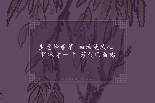 屈大均《莱圃杂咏·其三》