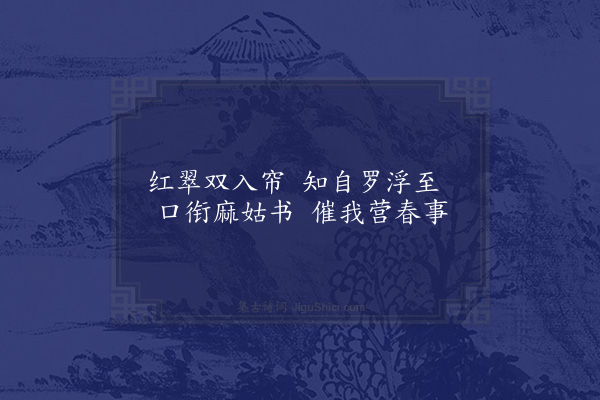 屈大均《莱圃杂咏·其五》