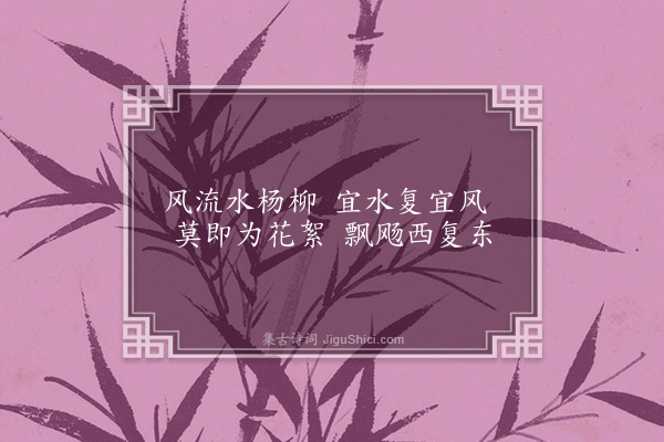 屈大均《古意·其二》