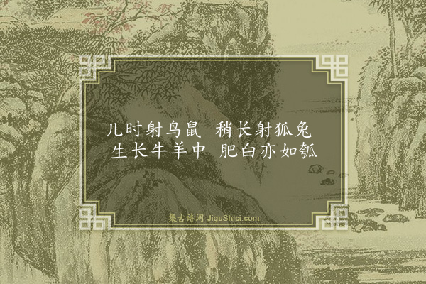 屈大均《塞儿曲·其二》