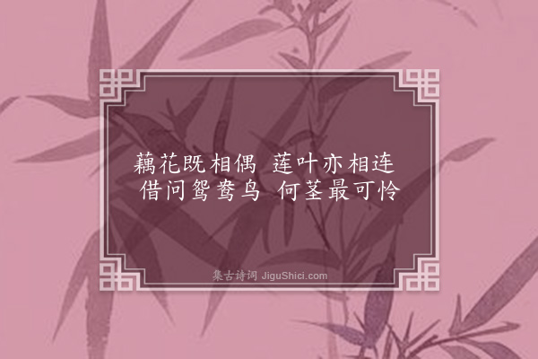 屈大均《古意·其七》