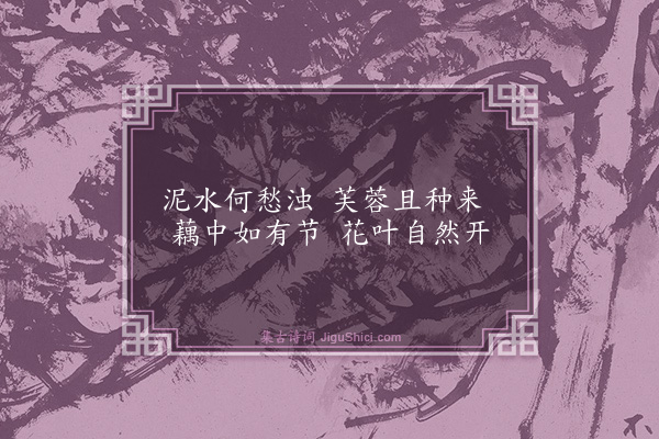 屈大均《古意·其九》