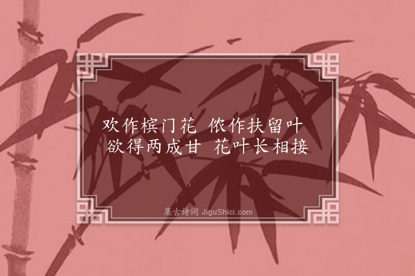 屈大均《古意·其十九》