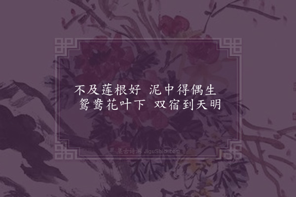 屈大均《古意·其二十一》