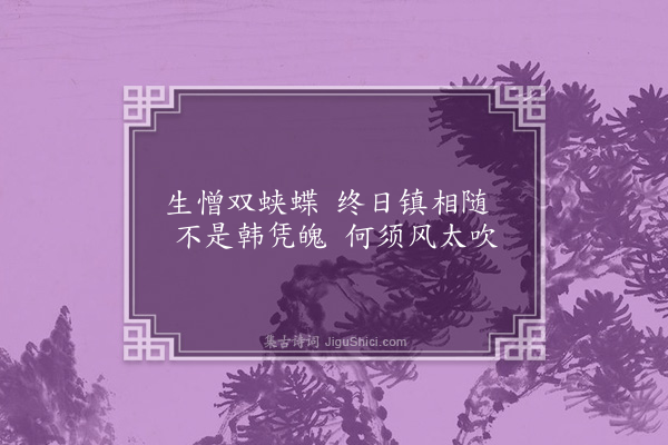 屈大均《古意·其二》