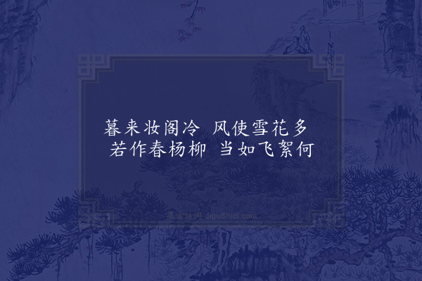 屈大均《媚歌·其六》