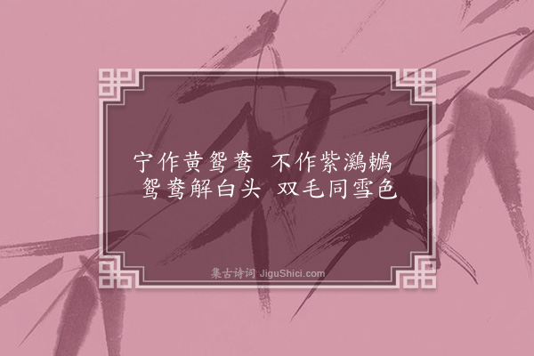 屈大均《古意·其一》