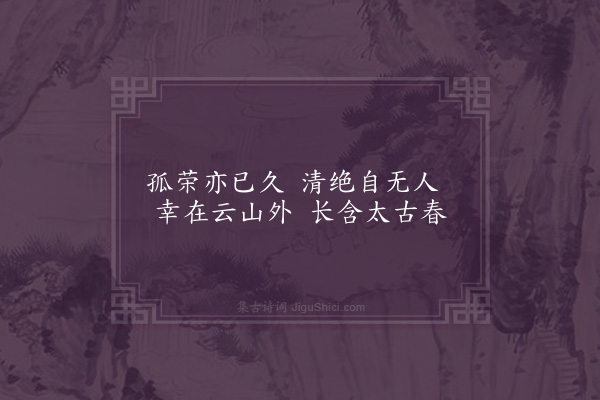 屈大均《梅花下作·其十》