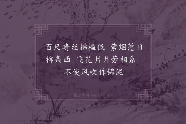 屈大均《游丝曲》