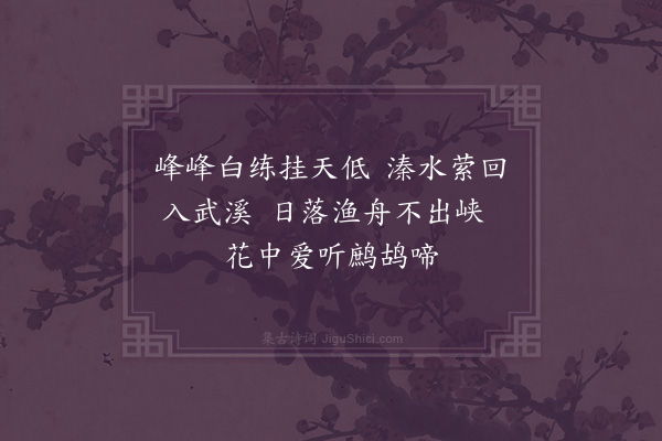 屈大均《泷中·其九》