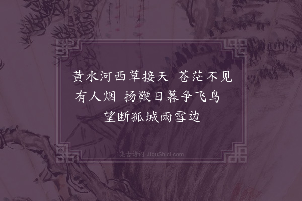 屈大均《黑圪塔》