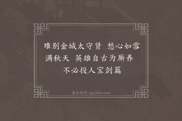 屈大均《别傅应州·其三》