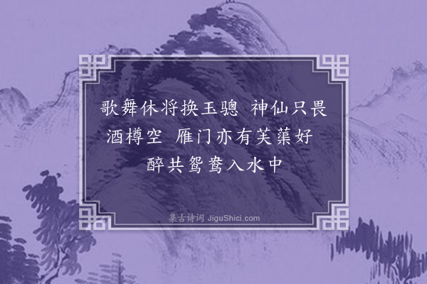 屈大均《柬赵子实·其十一》