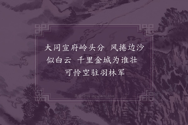 屈大均《枳儿岭》