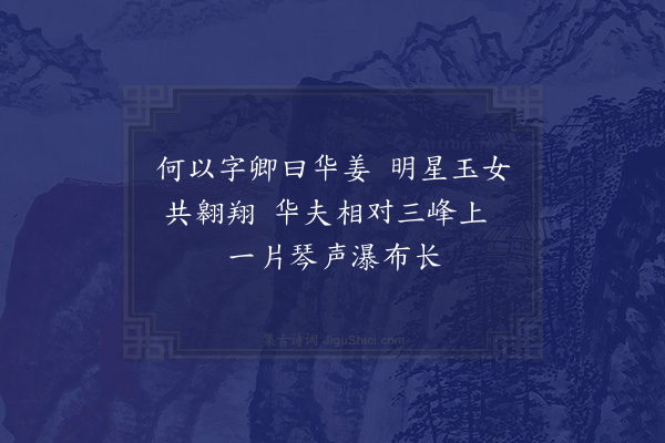 屈大均《从塞上偕内子南还赋赠·其二十七》