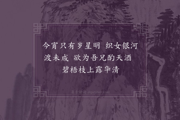 屈大均《族兄鸣生翁八十有一生日口占为寿·其四》