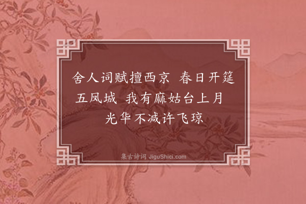 屈大均《寿钱舍人母·其一》