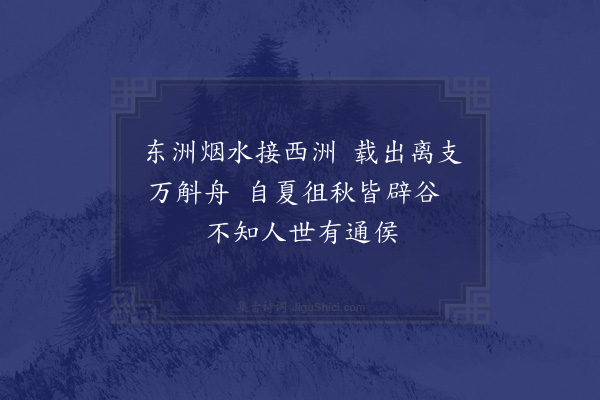 屈大均《广州荔支词·其八》