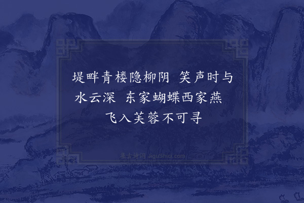 屈大均《东湖曲·其五》