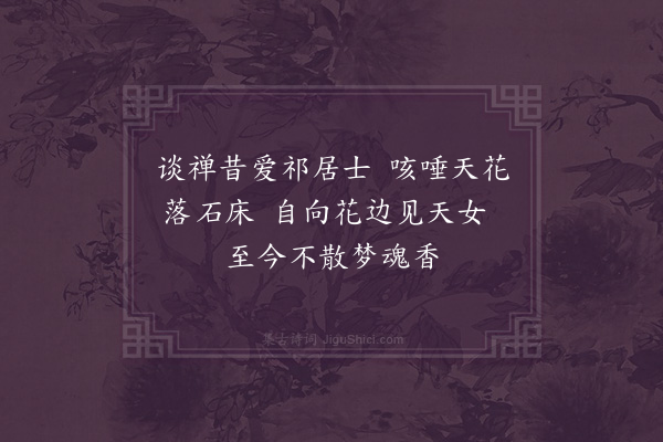 屈大均《送张南士返越州因感旧游有作·其三》