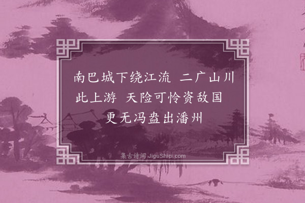 屈大均《后高凉曲·其九》