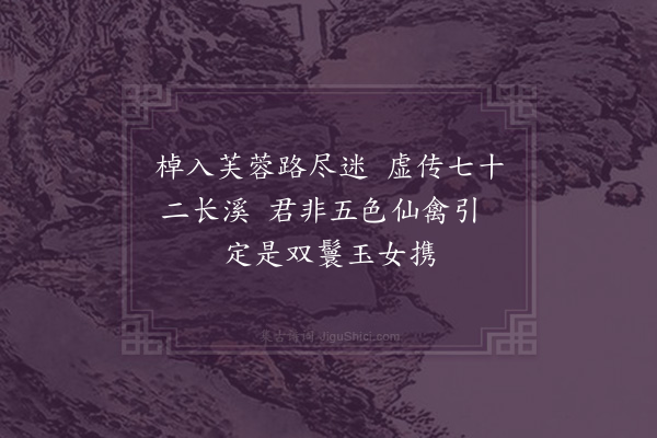 屈大均《赠袁锡泉·其三》