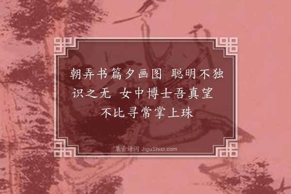 屈大均《哭稚女雁·其八》