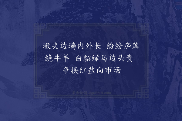 屈大均《上都·其二》