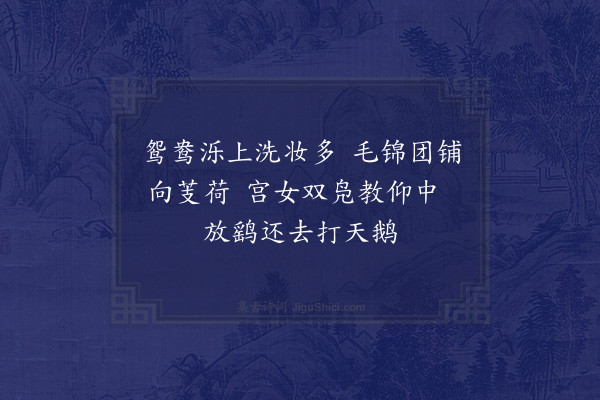 屈大均《上都·其四》