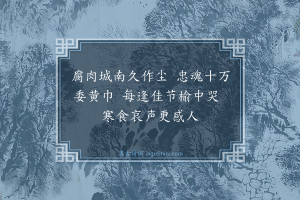 屈大均《榆林春望·其二》