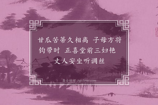 屈大均《哭华姜一百首·其二十五》