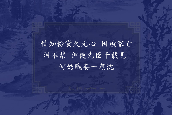 屈大均《哭华姜一百首·其三十》