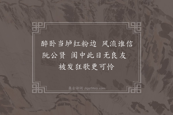 屈大均《哭华姜一百首·其四十一》