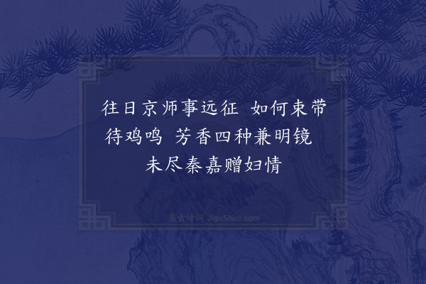 屈大均《哭华姜一百首·其四十七》