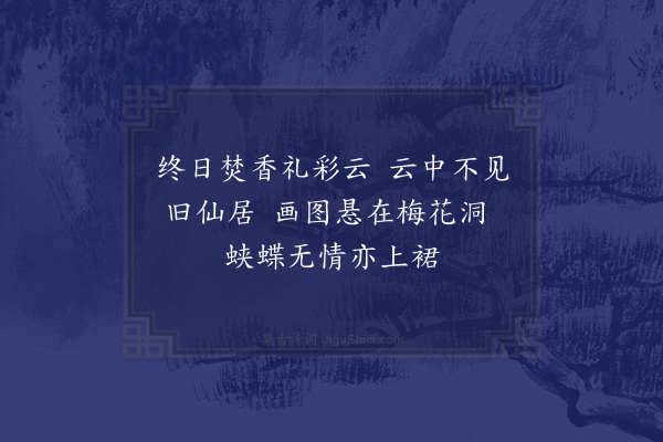 屈大均《哭华姜一百首·其五十三》