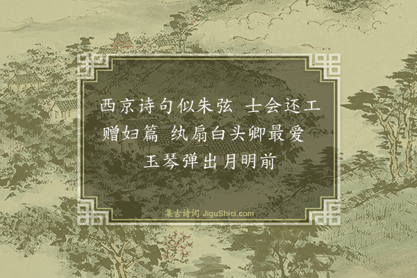 屈大均《哭华姜一百首·其七十二》