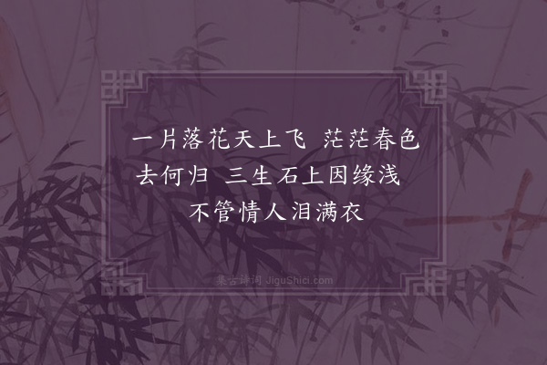 屈大均《哭华姜一百首·其八十七》