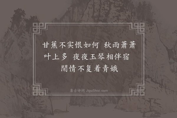 屈大均《哭华姜一百首·其九十三》
