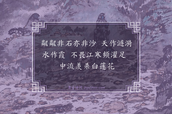 屈大均《秋日自广至韶江行有作·其七》