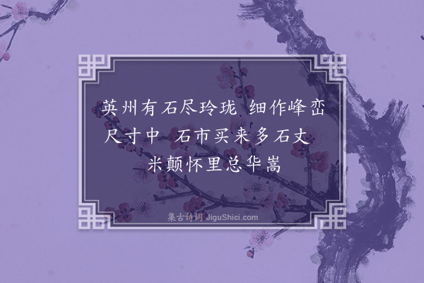 屈大均《秋日自广至韶江行有作·其三十六》