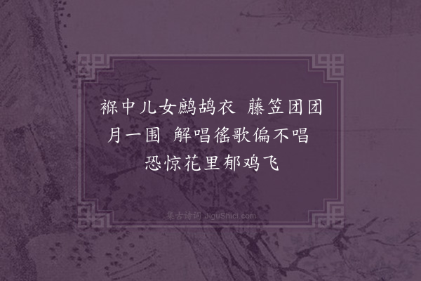 屈大均《樵妇词·其三》