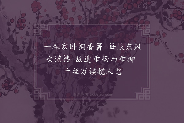 屈大均《一春》