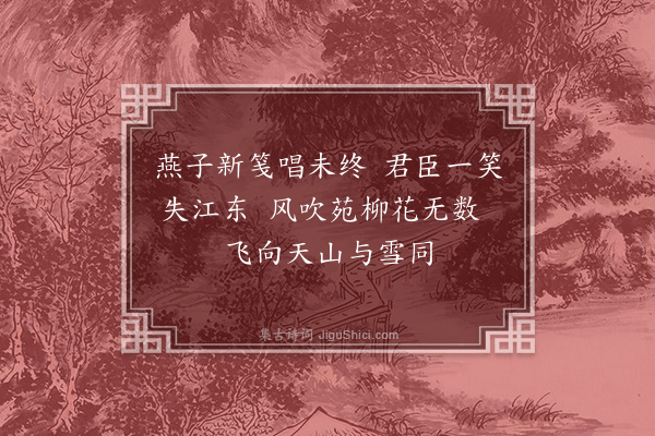 屈大均《秣陵春望有作·其九》