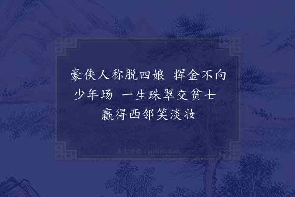 屈大均《秦淮曲中词·其七》